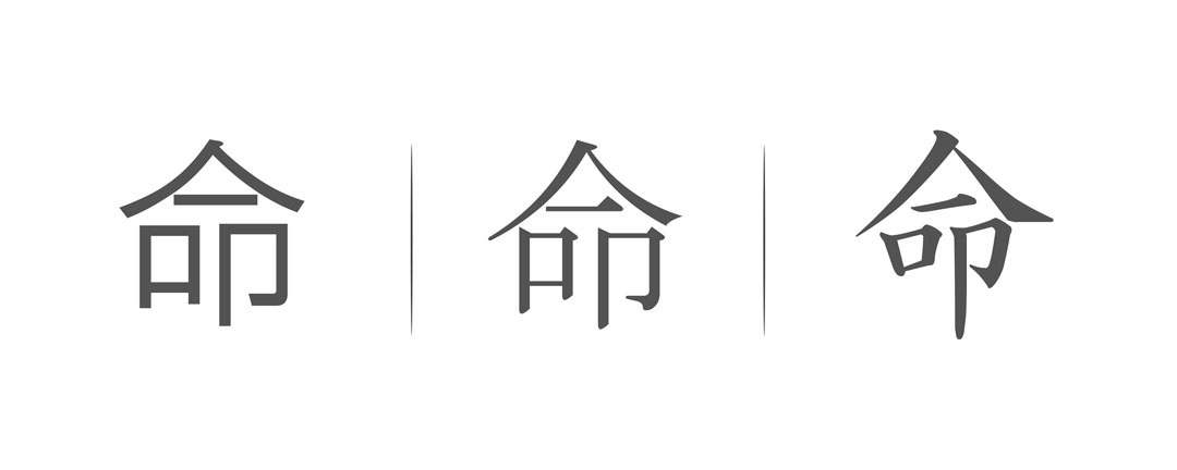 Kanji Symbol For Life Origins Meaning And Writing Guide Santen Design