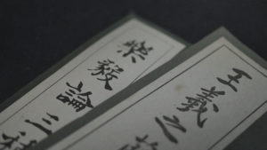 chinese kanji