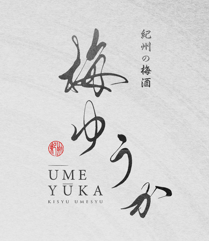 Umesyu Plum Wine Bottle Label Logo Design - Umeyuka - SANTEN Design